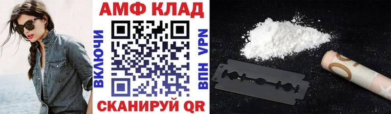 АМФ 98%  Купить  Соликамск 