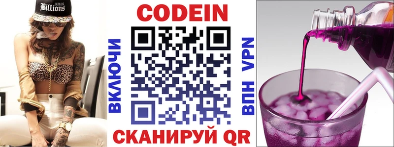 Купить закладки  Соликамск  Codein напиток Lean (лин) 
