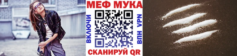 Купить закладки  Соликамск  Мефедрон мука 