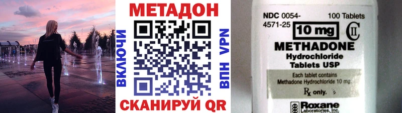 Метадон VHQ  Купить закладки  Соликамск 